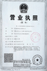 Cina Qingdao Hainr Wiring Harness Co., Ltd. Sertifikasi